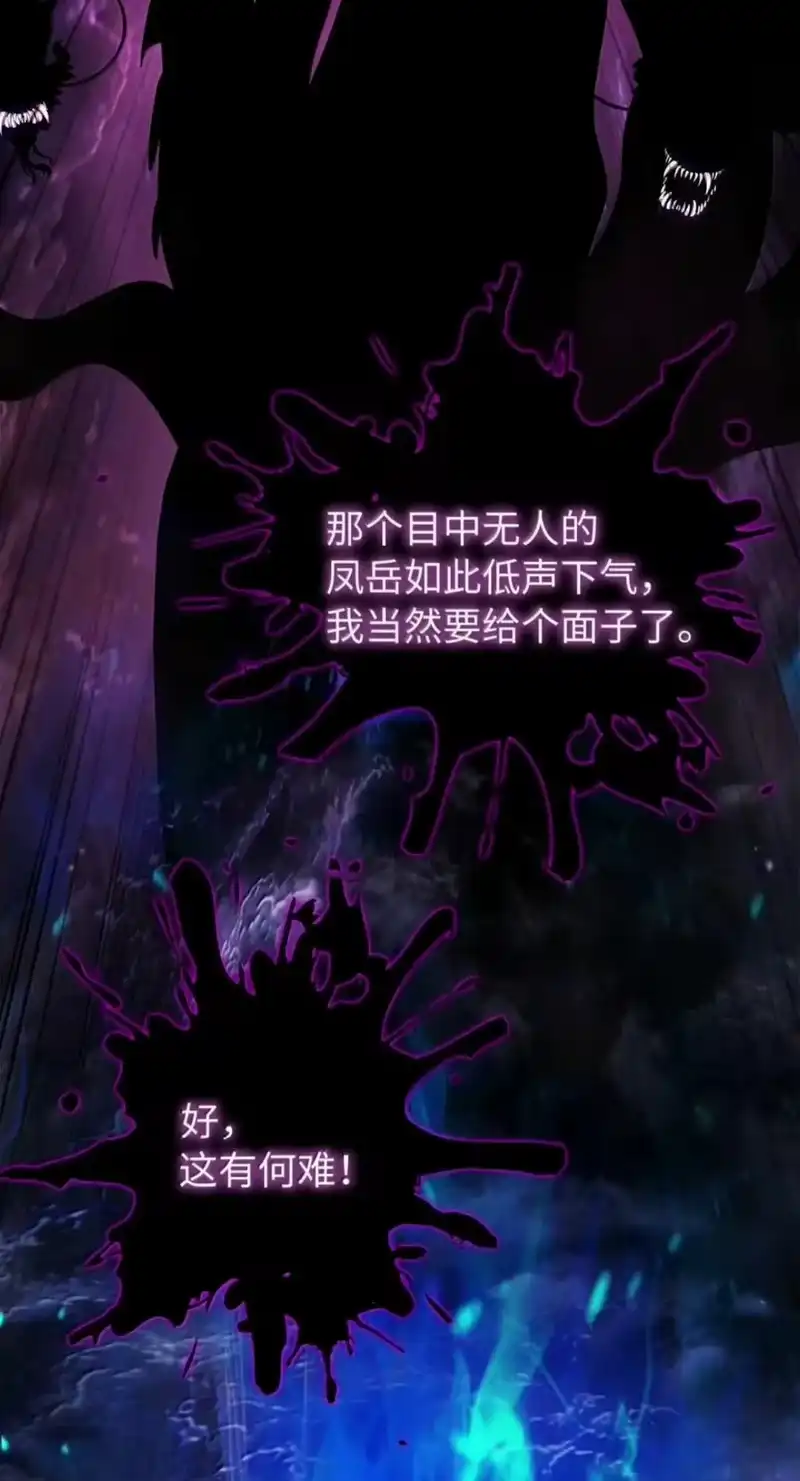 浪仙奇幻谈_h 221 凶兽九婴 第122页