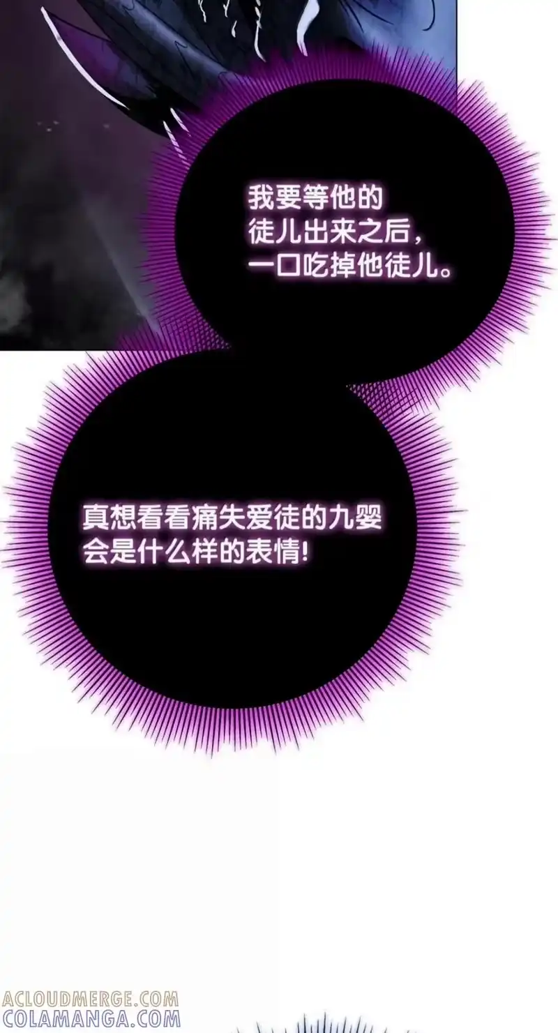 浪仙奇幻谈_h 221 凶兽九婴 第125页