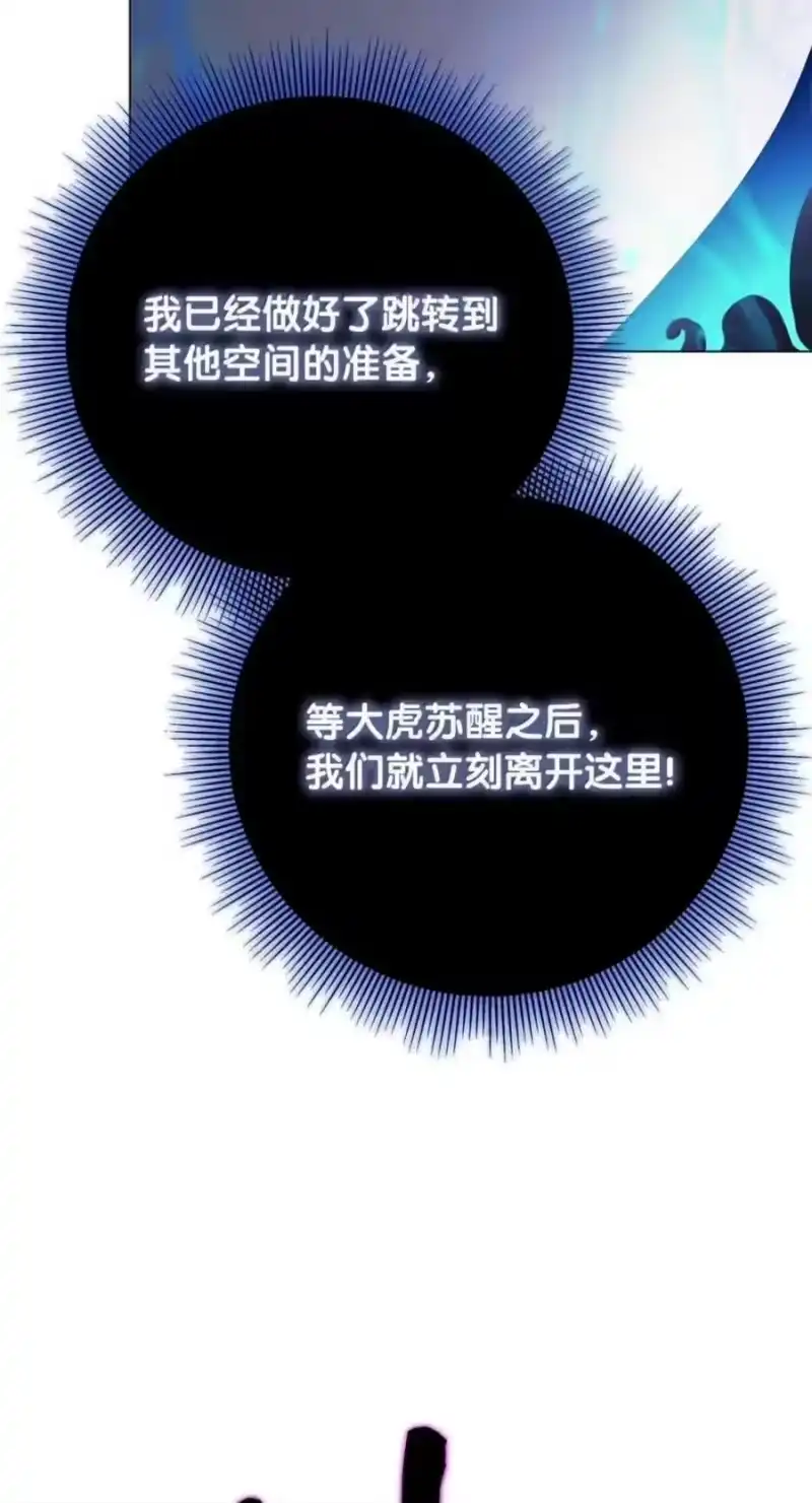 浪仙奇幻谈_h 221 凶兽九婴 第127页
