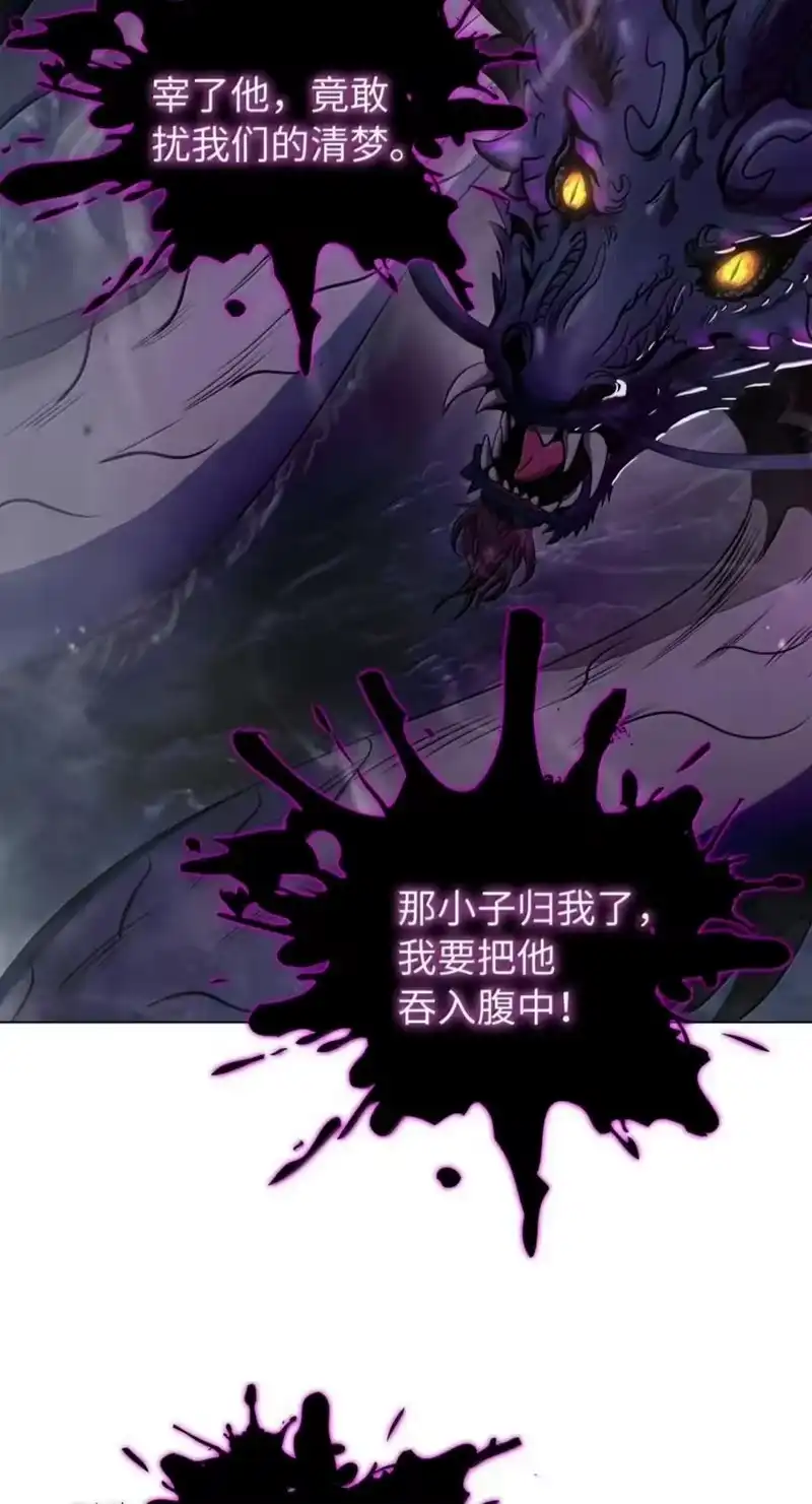 浪仙奇幻谈_h 221 凶兽九婴 第16页