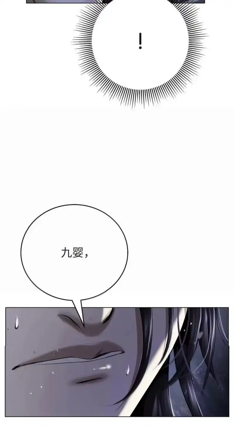 浪仙奇幻谈_h 221 凶兽九婴 第18页