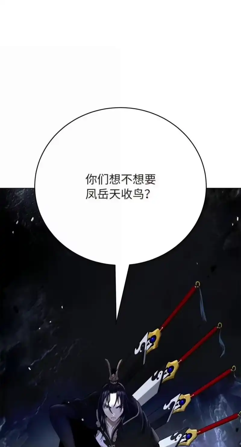 浪仙奇幻谈_h 221 凶兽九婴 第19页