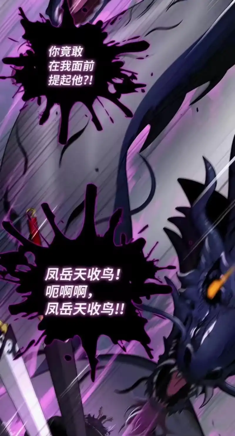 浪仙奇幻谈_h 221 凶兽九婴 第23页