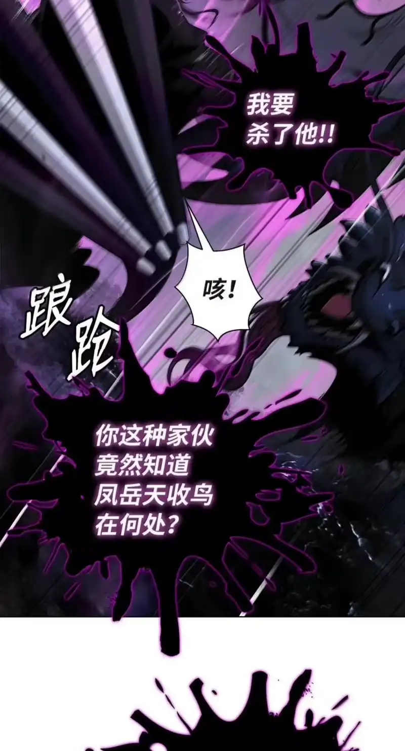 浪仙奇幻谈_h 221 凶兽九婴 第24页
