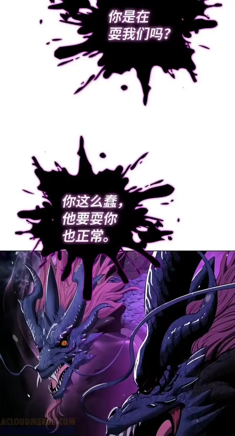 浪仙奇幻谈_h 221 凶兽九婴 第25页