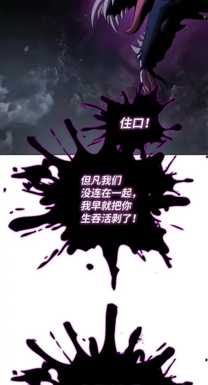 浪仙奇幻谈_h 221 凶兽九婴 第26页