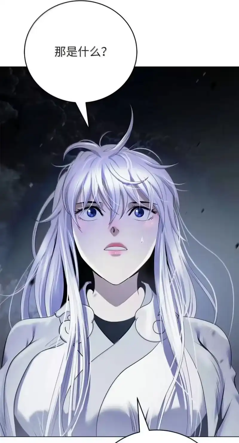 浪仙奇幻谈_h 221 凶兽九婴 第39页