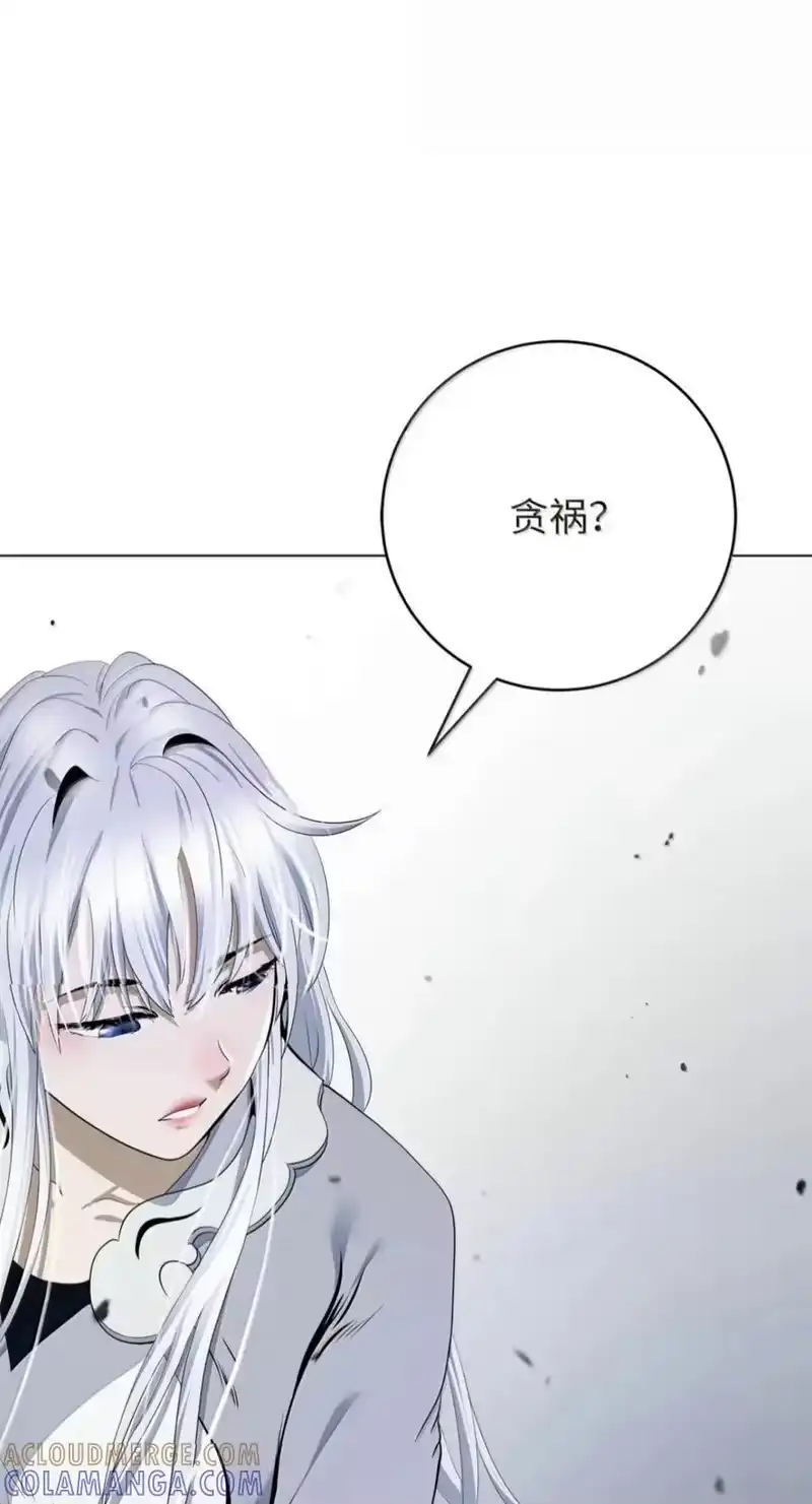 浪仙奇幻谈_h 221 凶兽九婴 第41页