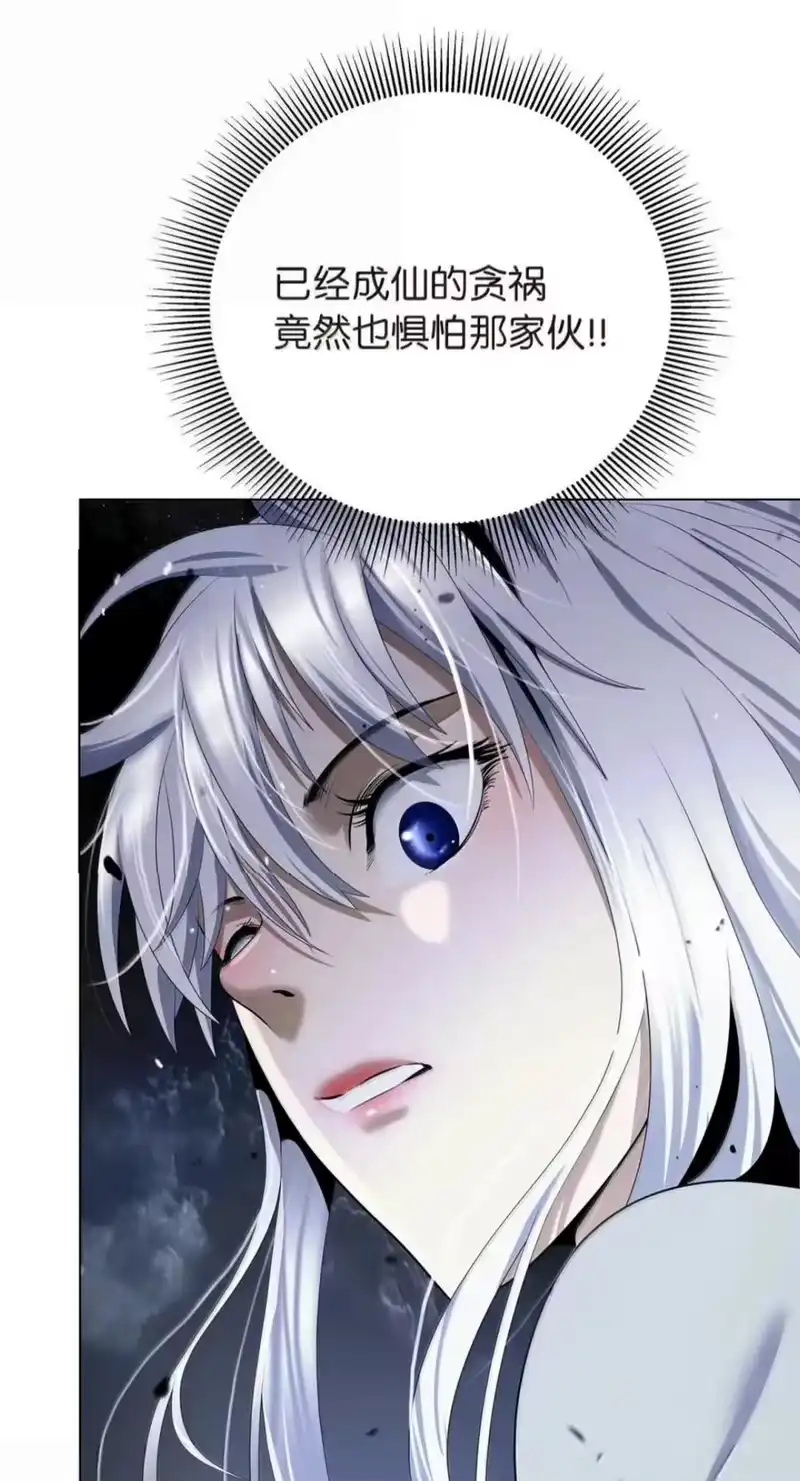 浪仙奇幻谈_h 221 凶兽九婴 第43页