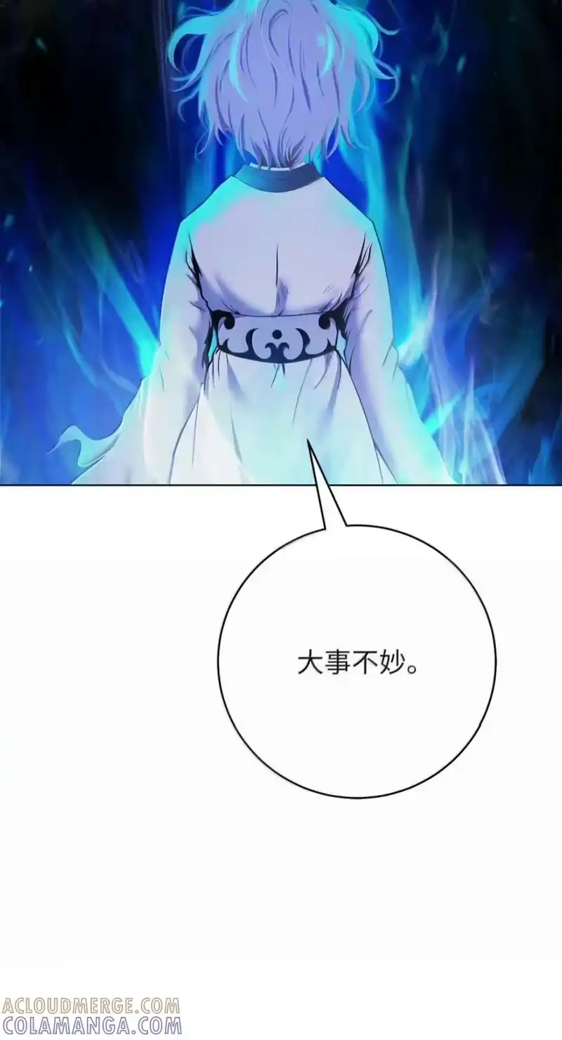 浪仙奇幻谈_h 221 凶兽九婴 第45页