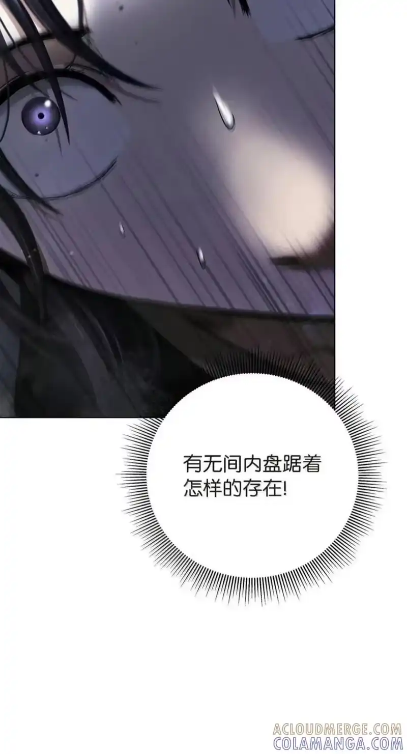 浪仙奇幻谈_h 221 凶兽九婴 第5页