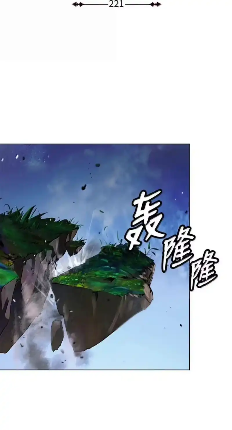 浪仙奇幻谈_h 221 凶兽九婴 第56页