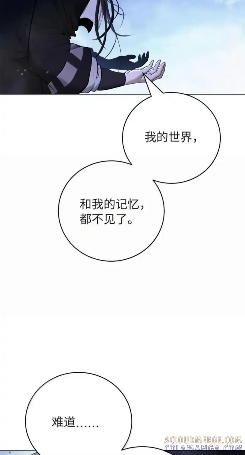 浪仙奇幻谈_h 221 凶兽九婴 第61页