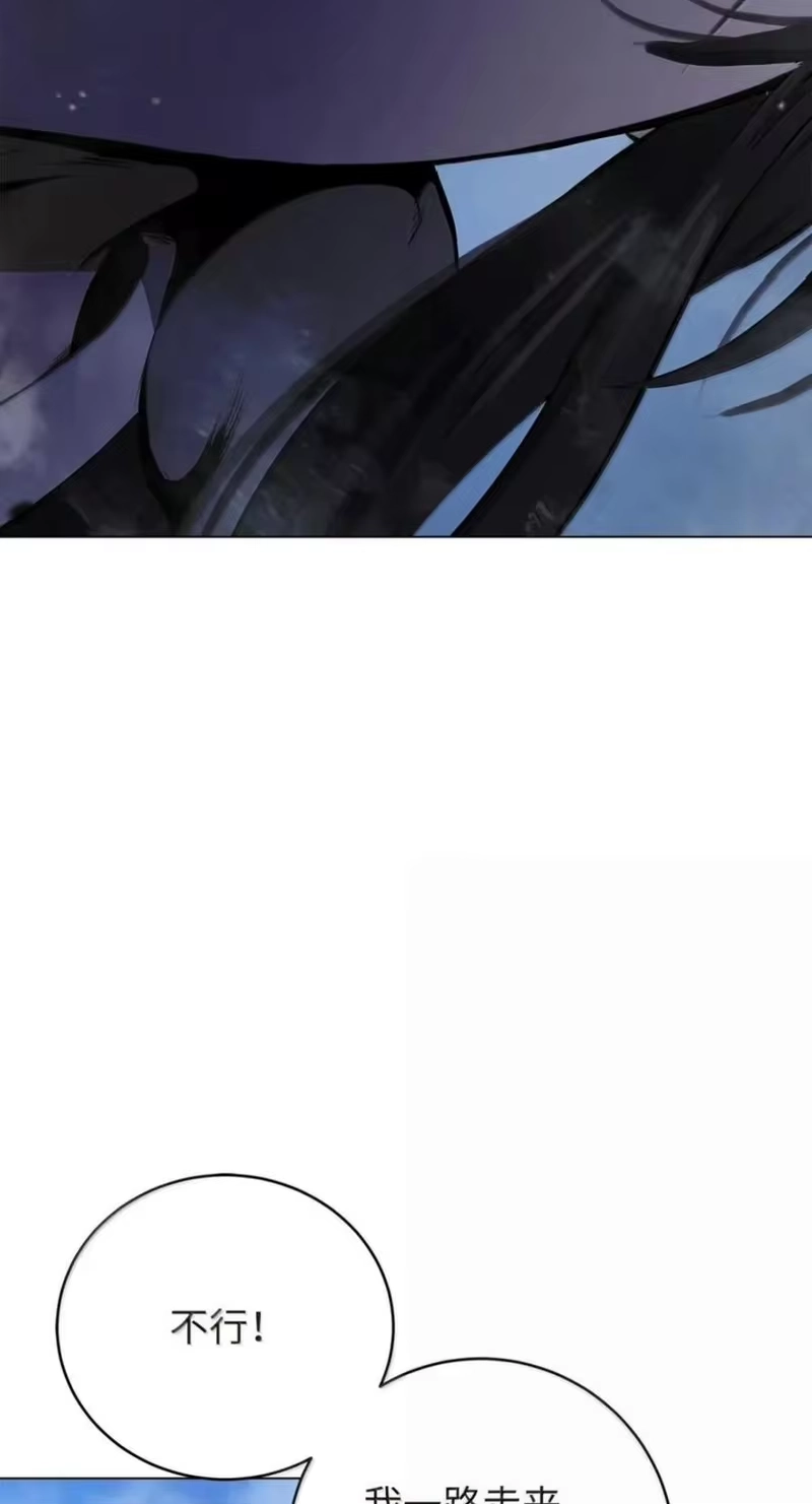 浪仙奇幻谈_h 221 凶兽九婴 第63页