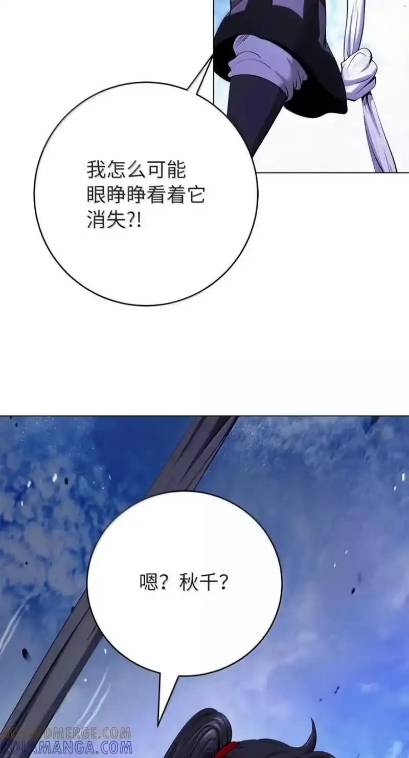 浪仙奇幻谈_h 221 凶兽九婴 第65页