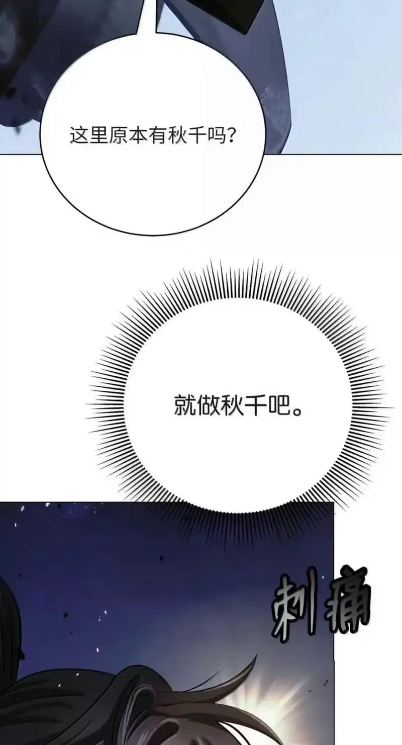 浪仙奇幻谈_h 221 凶兽九婴 第67页
