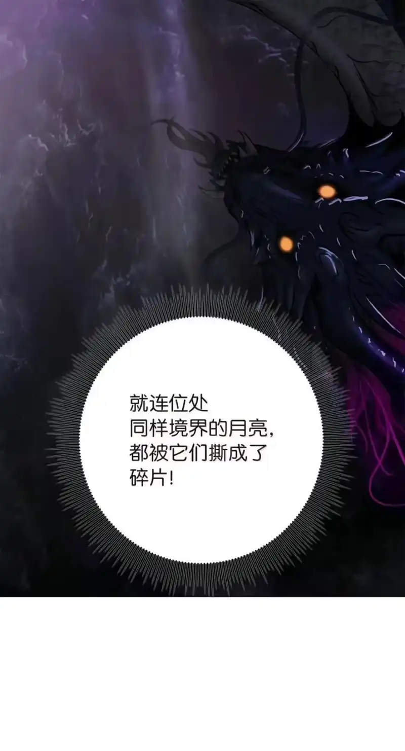 浪仙奇幻谈_h 221 凶兽九婴 第8页