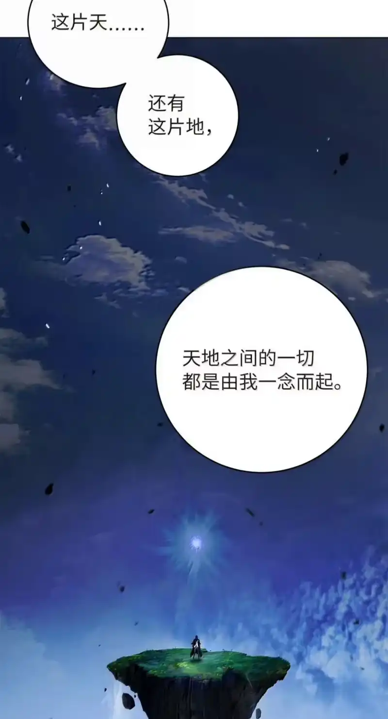 浪仙奇幻谈_h 221 凶兽九婴 第82页
