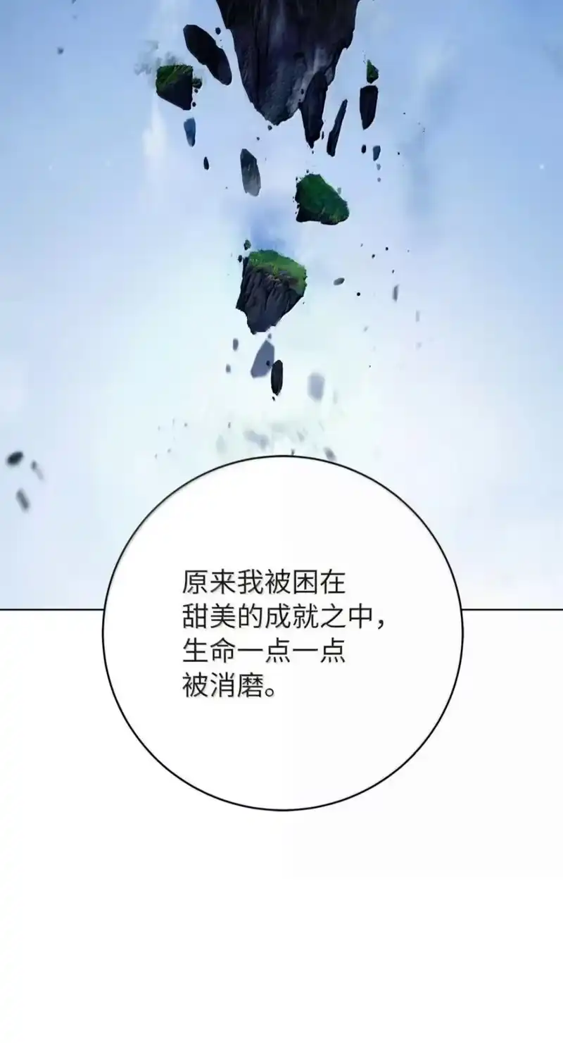 浪仙奇幻谈_h 221 凶兽九婴 第83页