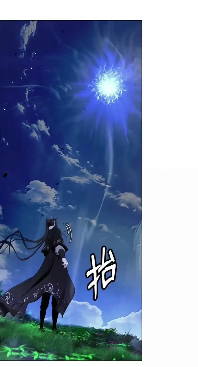 浪仙奇幻谈_h 221 凶兽九婴 第84页