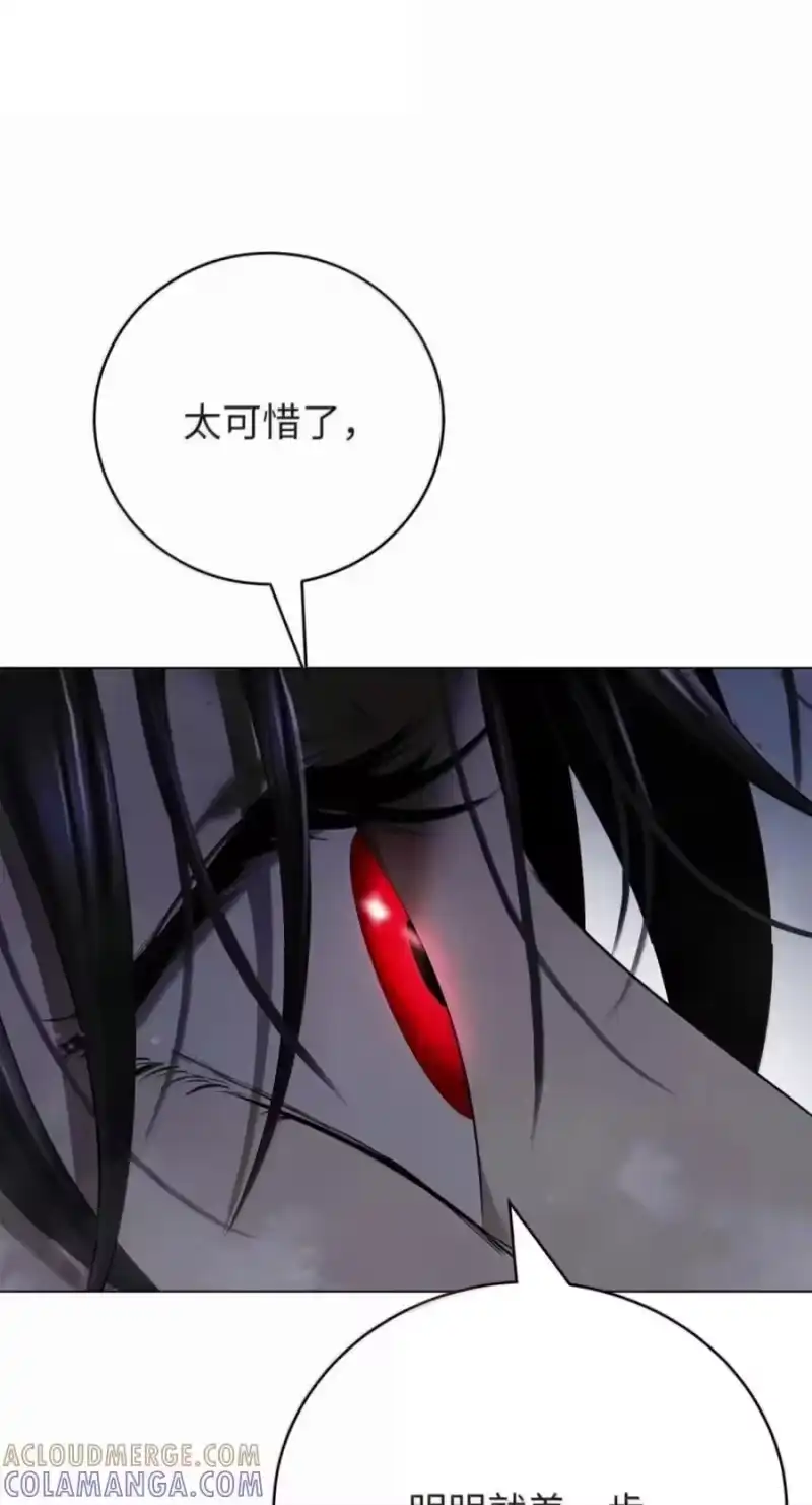 浪仙奇幻谈_h 221 凶兽九婴 第85页