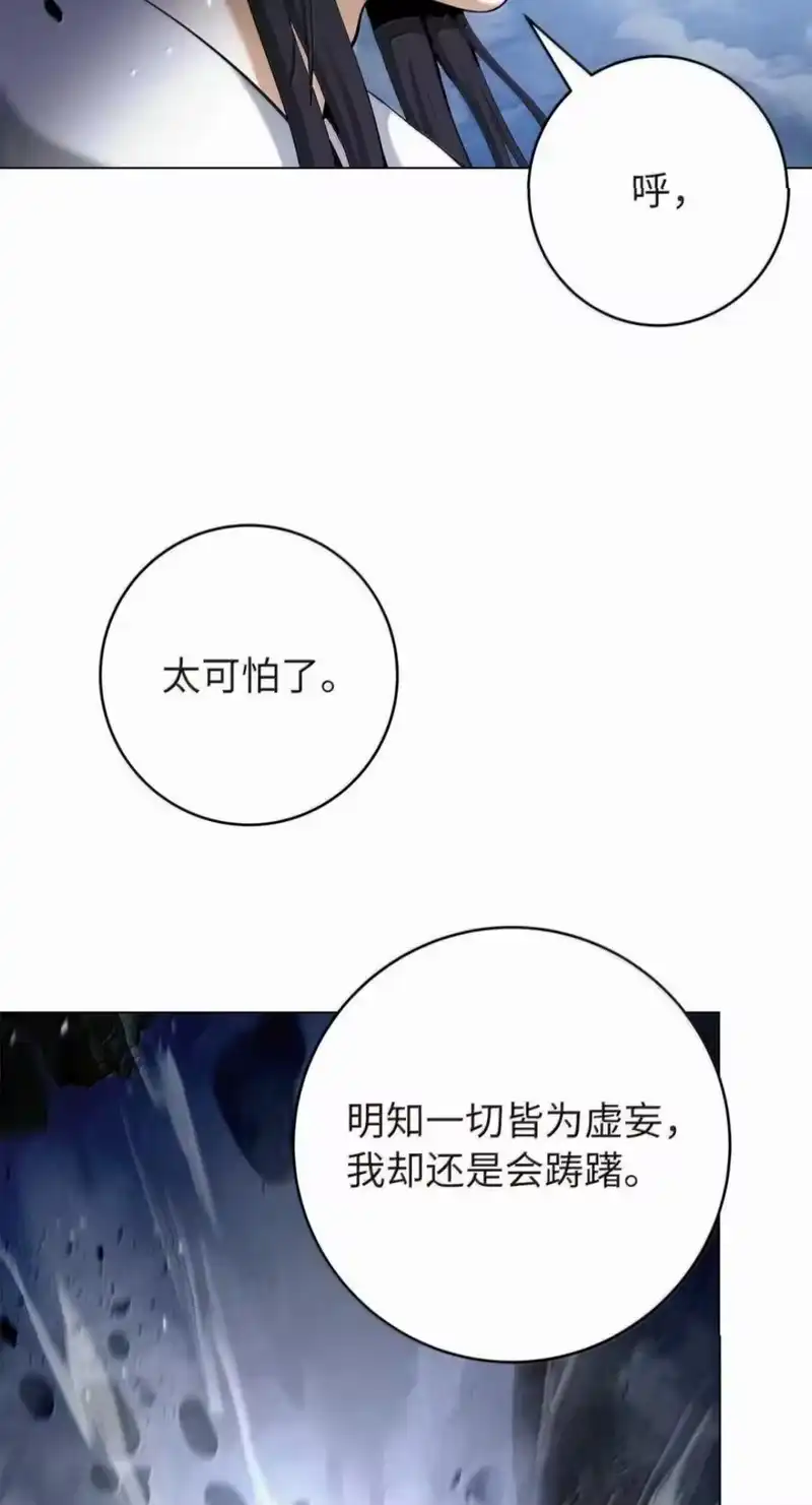 浪仙奇幻谈_h 221 凶兽九婴 第87页