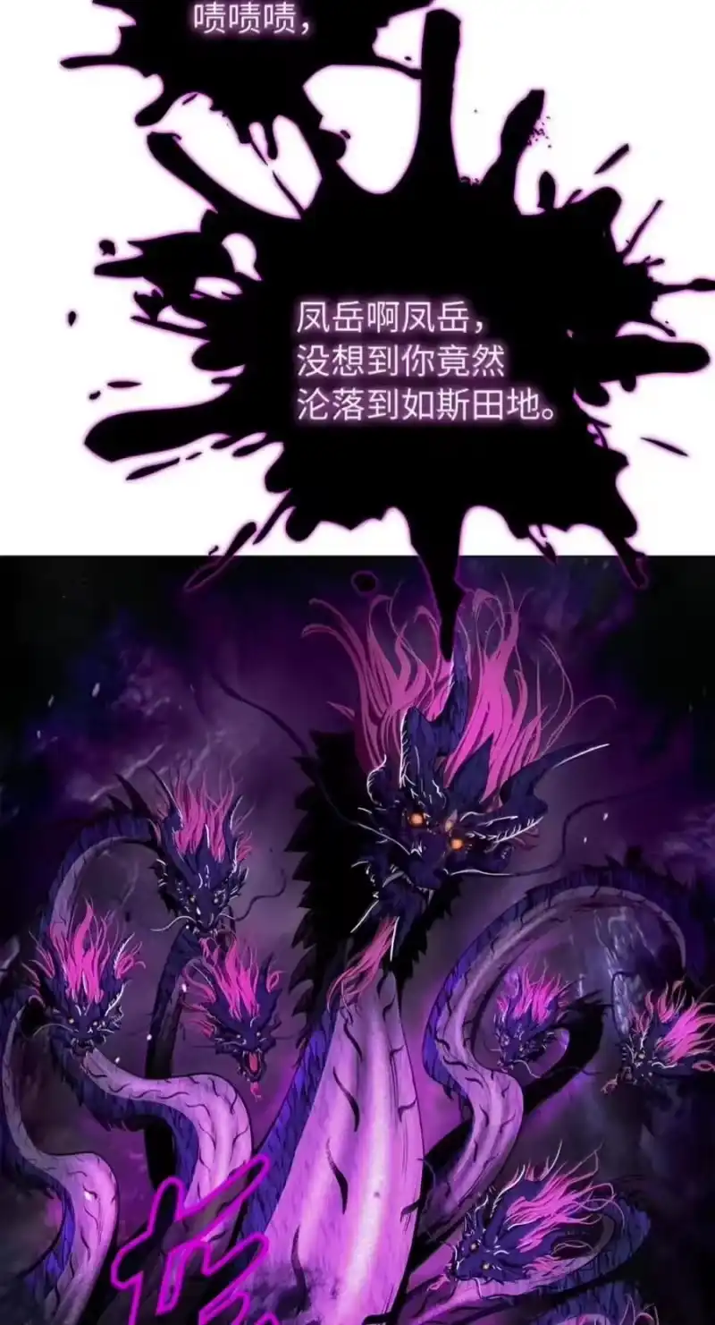 浪仙奇幻谈_h 221 凶兽九婴 第95页