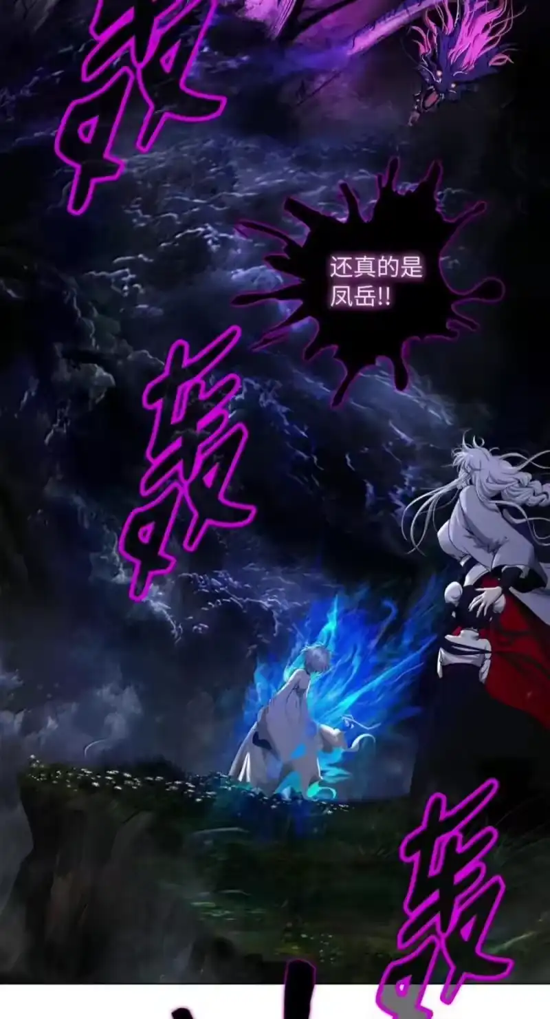 浪仙奇幻谈_h 221 凶兽九婴 第96页