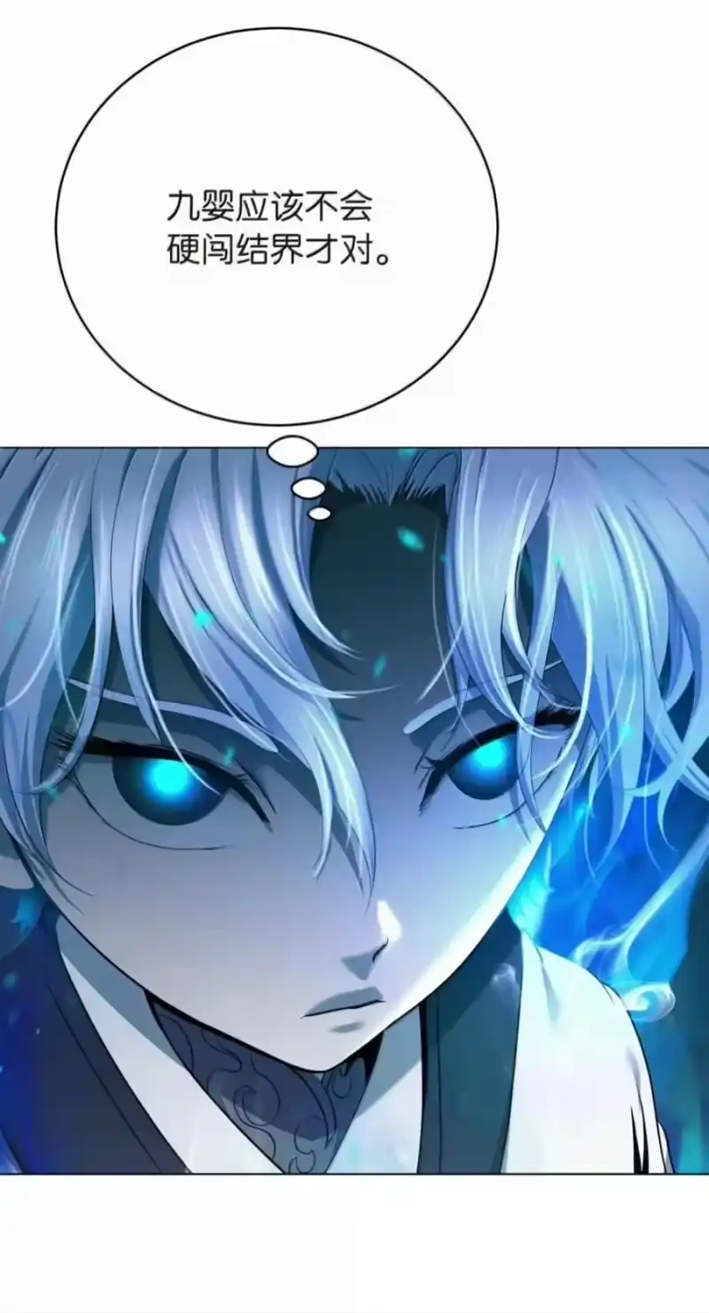 浪仙奇幻谈_h 221 凶兽九婴 第99页
