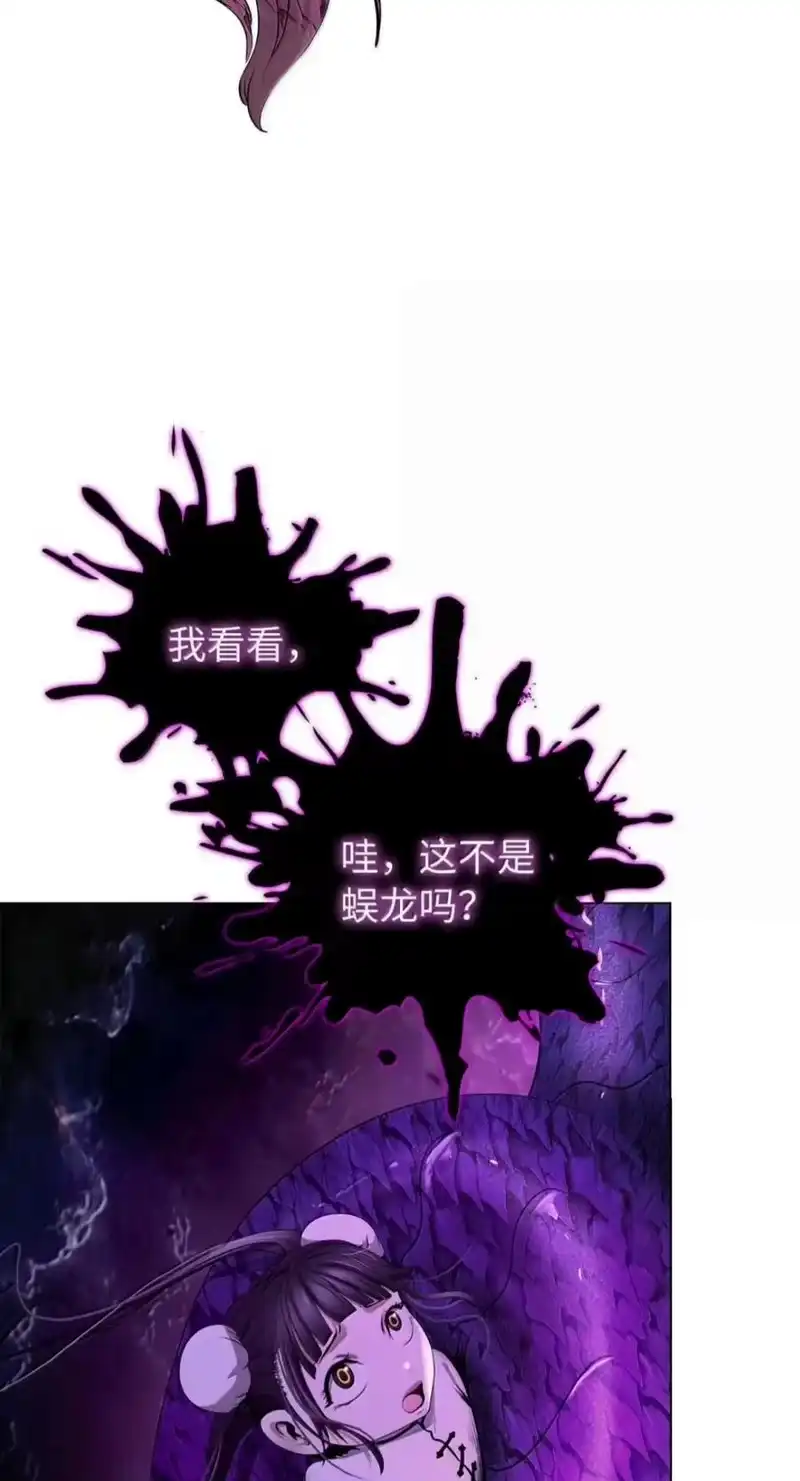浪仙奇幻谈_h 222 苏醒之时 第10页