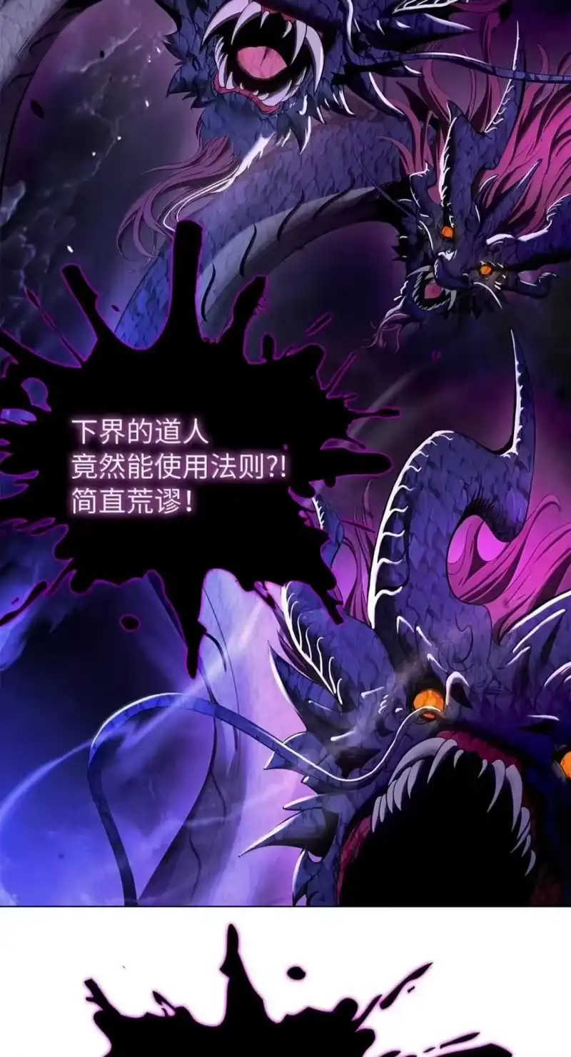 浪仙奇幻谈_h 222 苏醒之时 第106页
