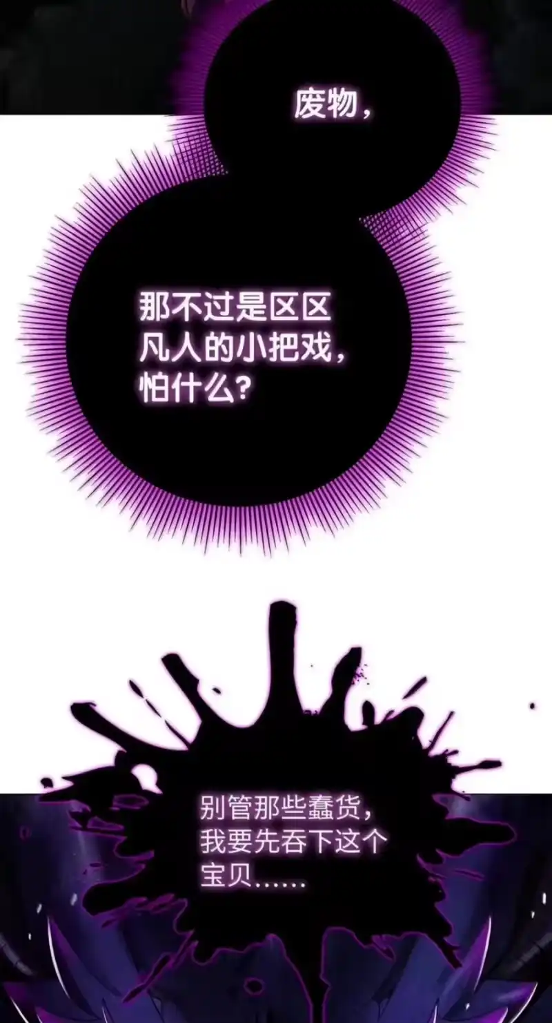 浪仙奇幻谈_h 222 苏醒之时 第108页