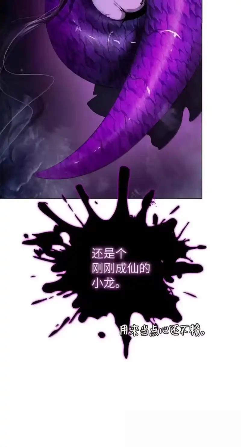 浪仙奇幻谈_h 222 苏醒之时 第11页