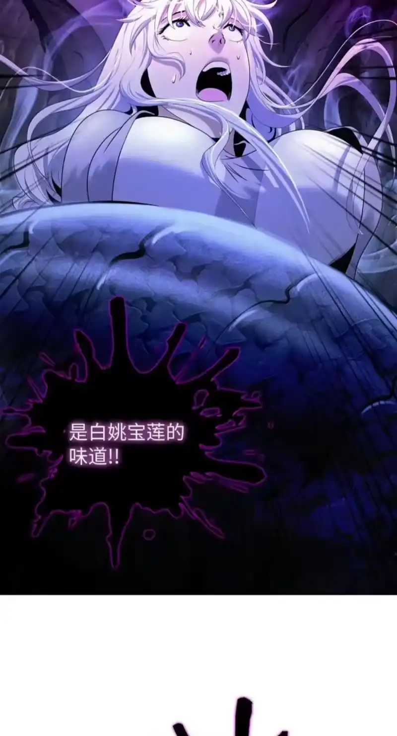 浪仙奇幻谈_h 222 苏醒之时 第16页