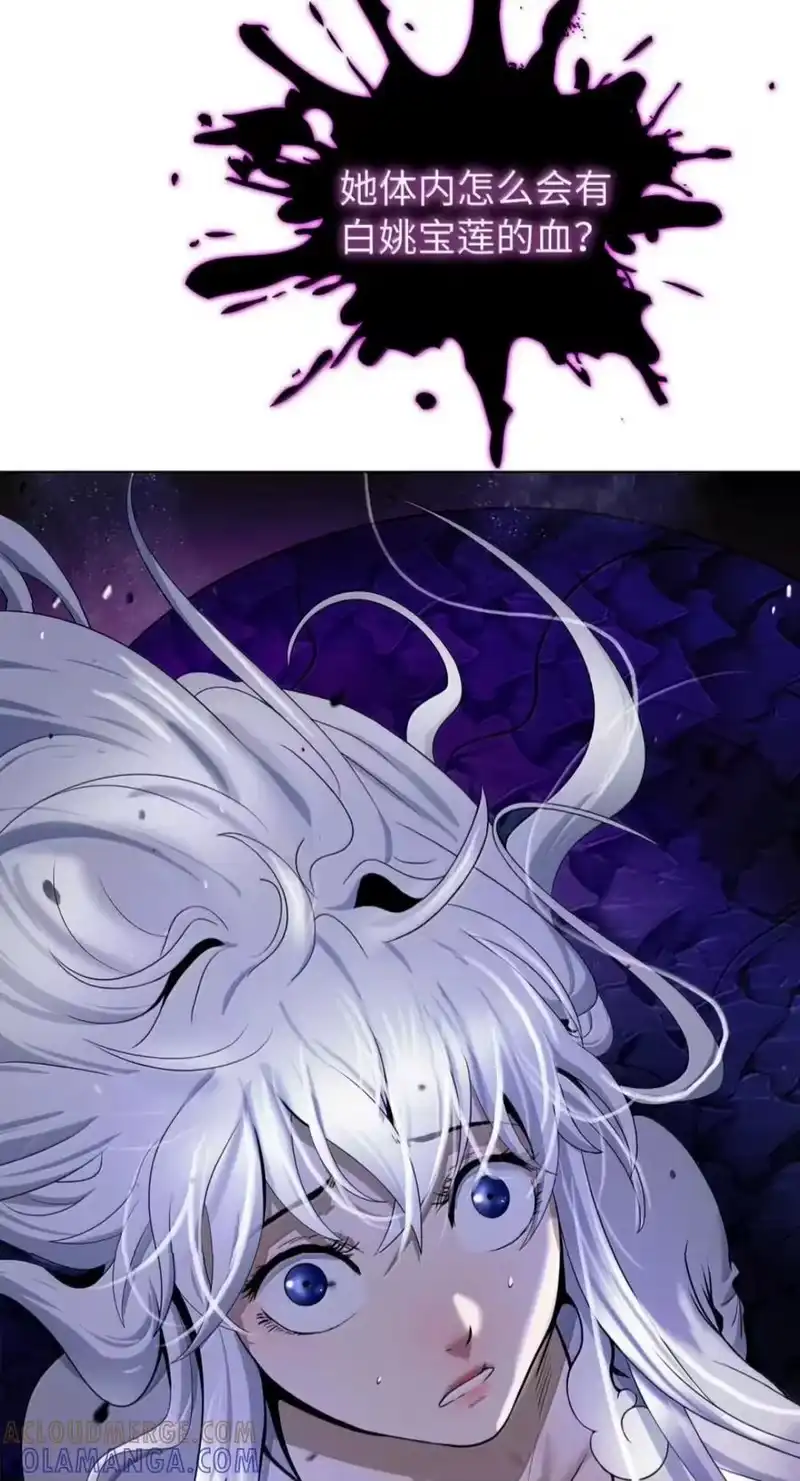 浪仙奇幻谈_h 222 苏醒之时 第17页