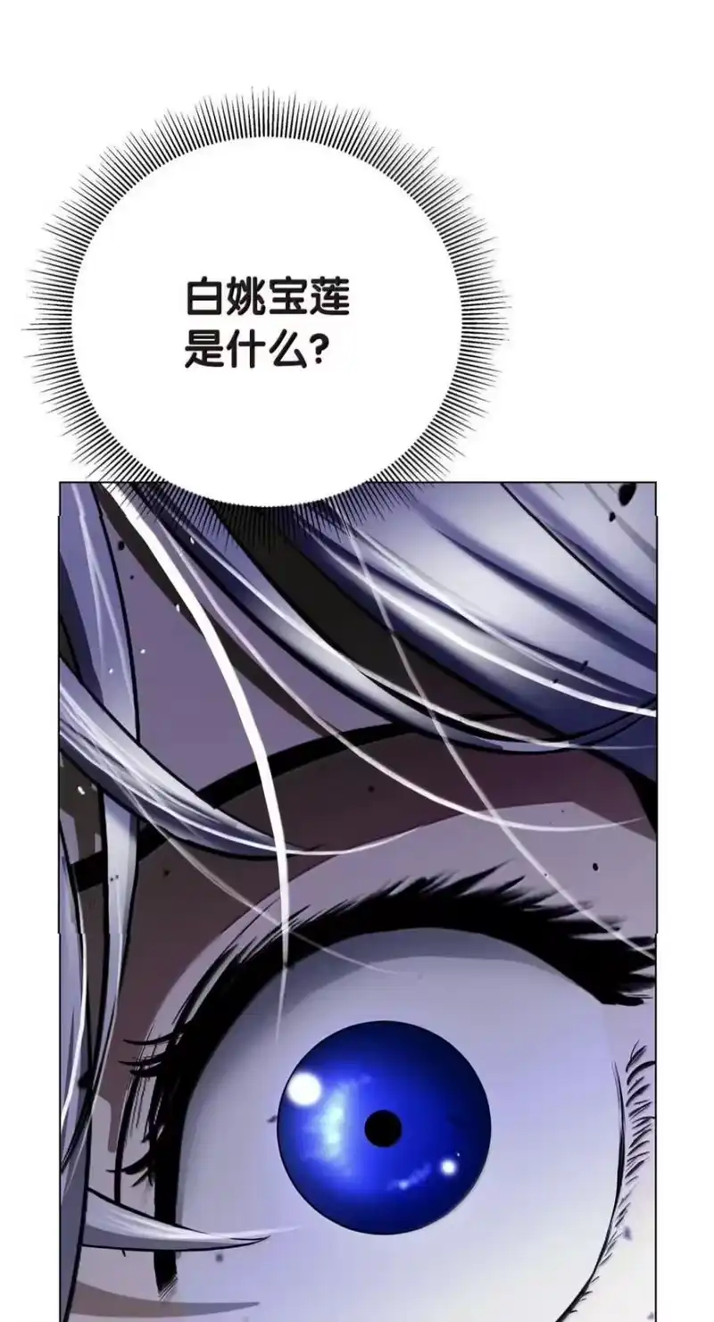 浪仙奇幻谈_h 222 苏醒之时 第19页