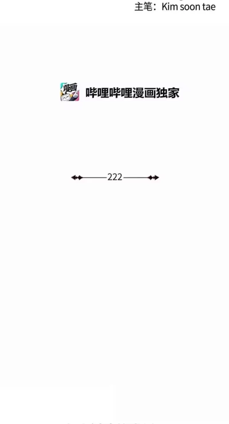 浪仙奇幻谈_h 222 苏醒之时 第27页