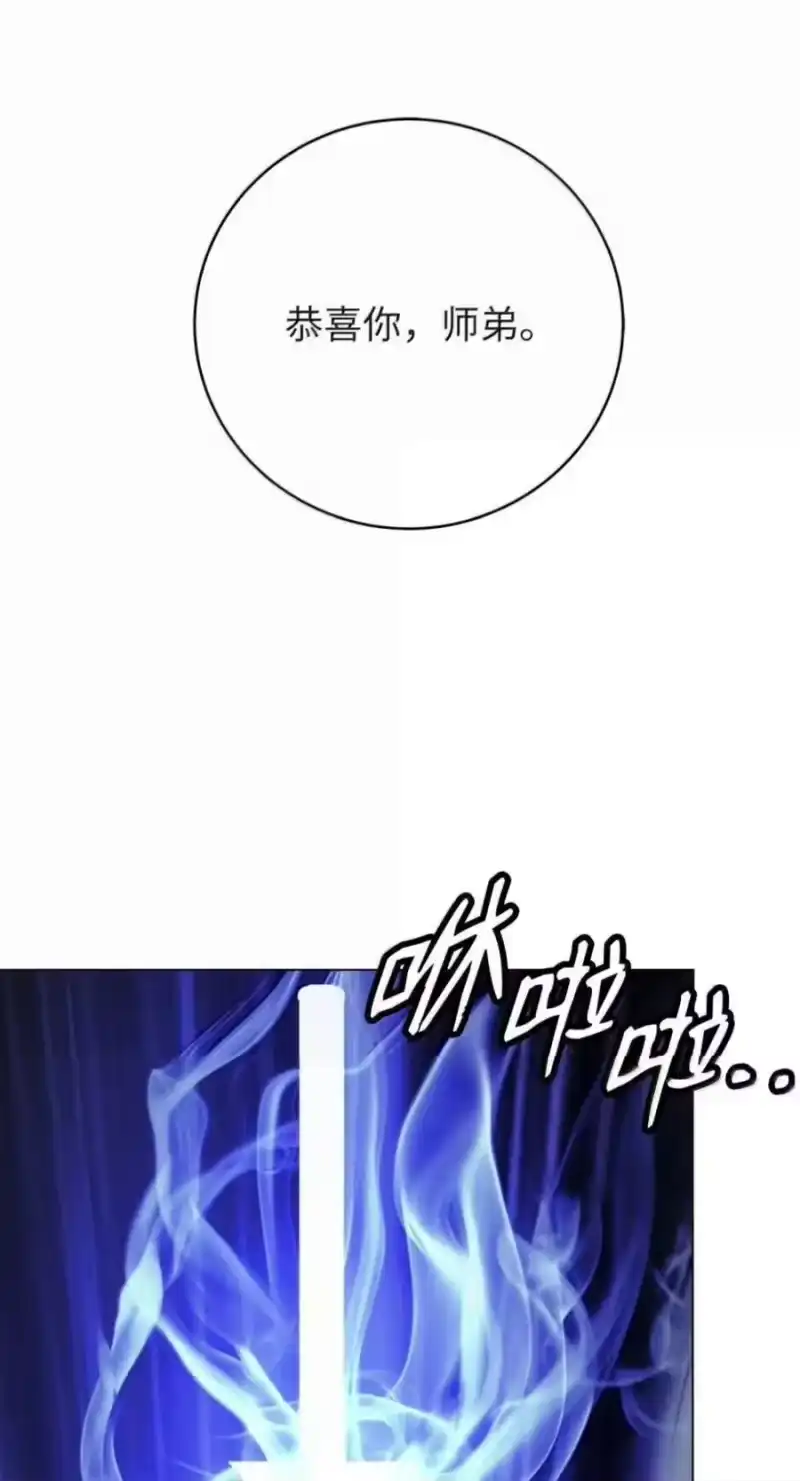 浪仙奇幻谈_h 222 苏醒之时 第35页