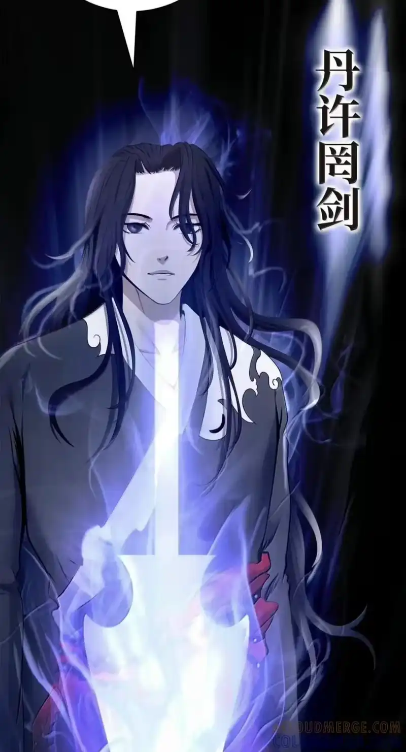 浪仙奇幻谈_h 222 苏醒之时 第37页