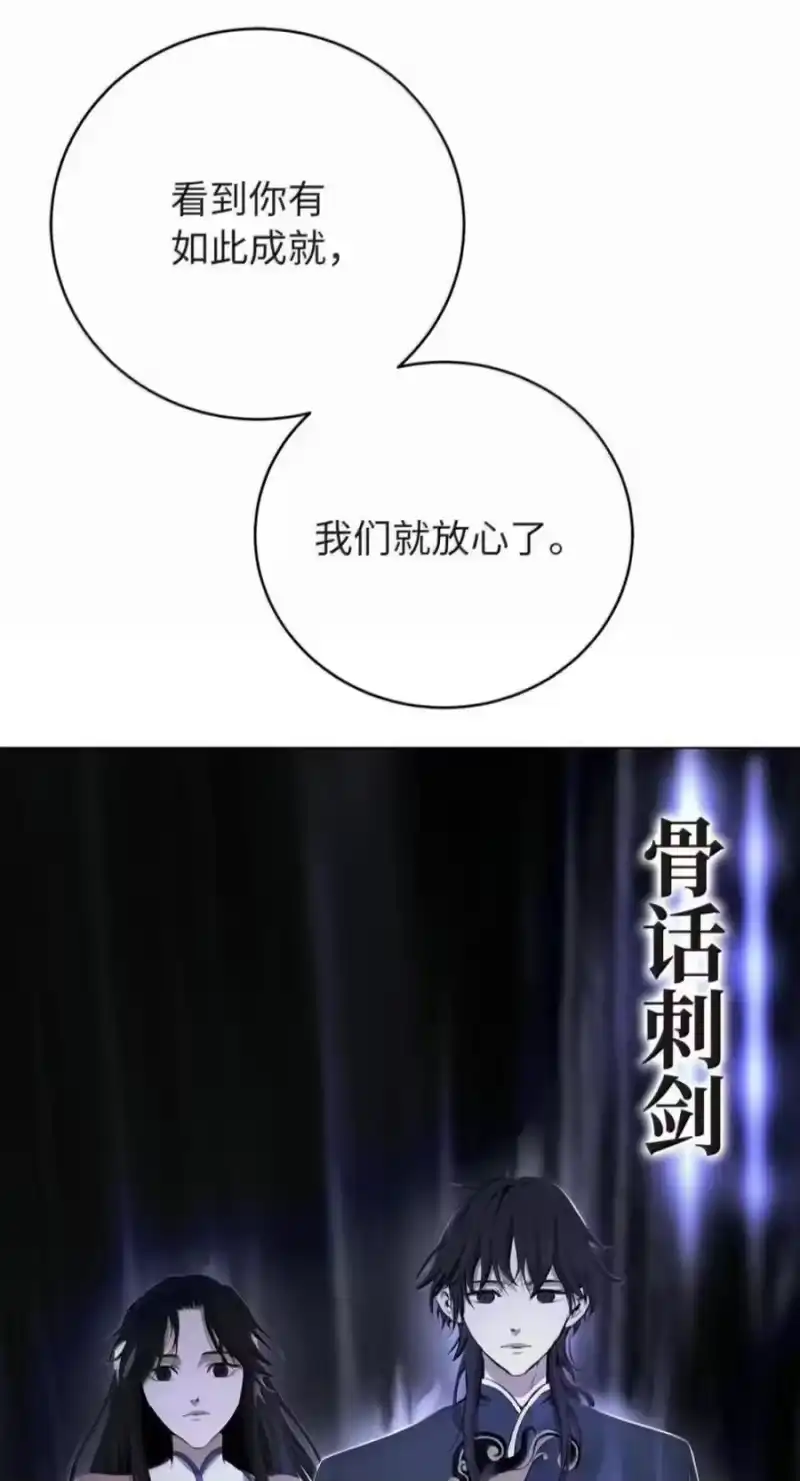 浪仙奇幻谈_h 222 苏醒之时 第43页