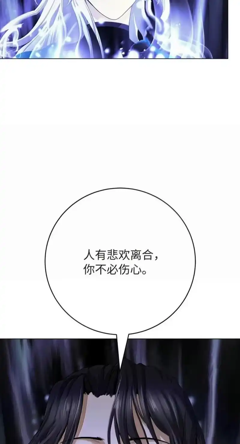 浪仙奇幻谈_h 222 苏醒之时 第48页