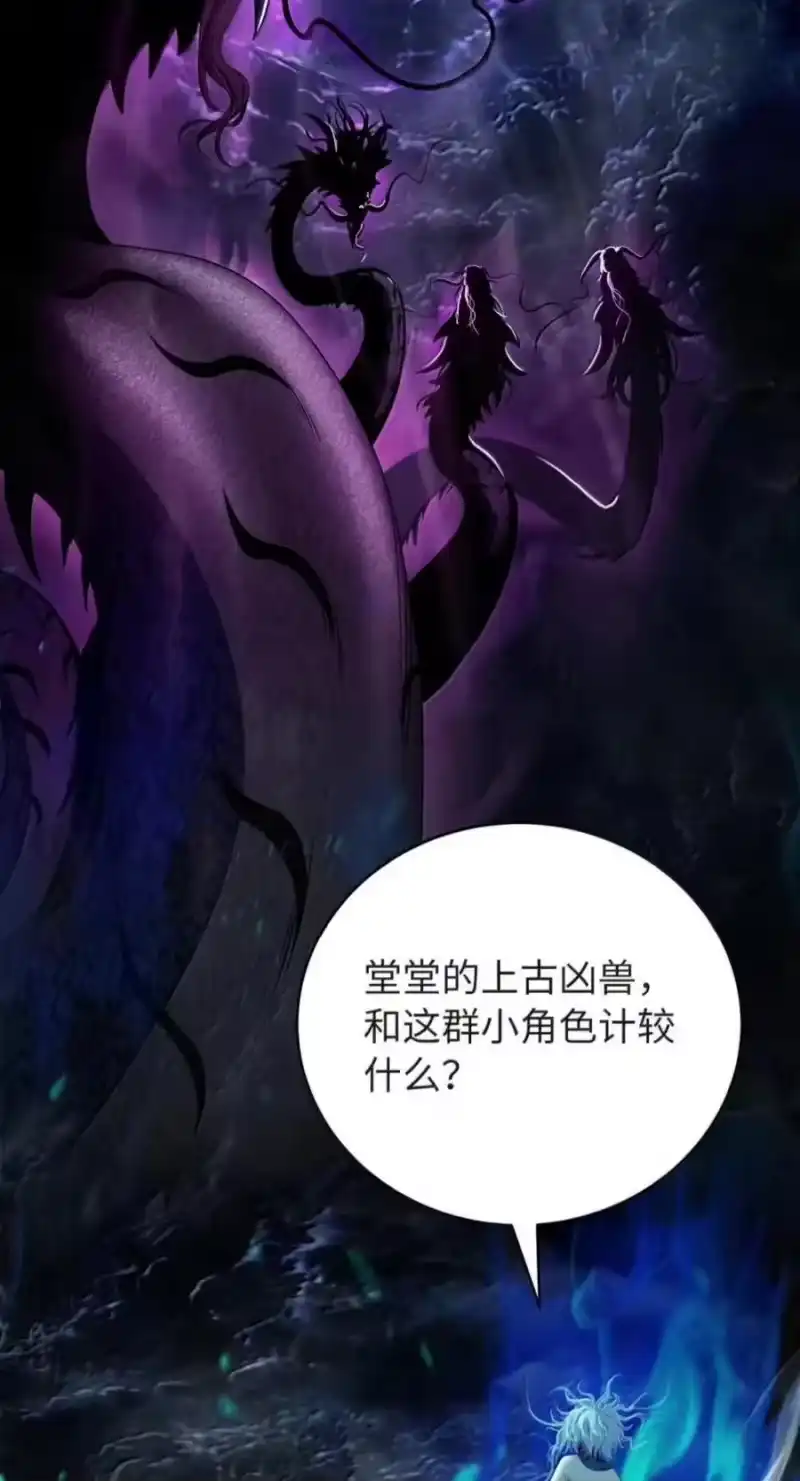 浪仙奇幻谈_h 222 苏醒之时 第6页