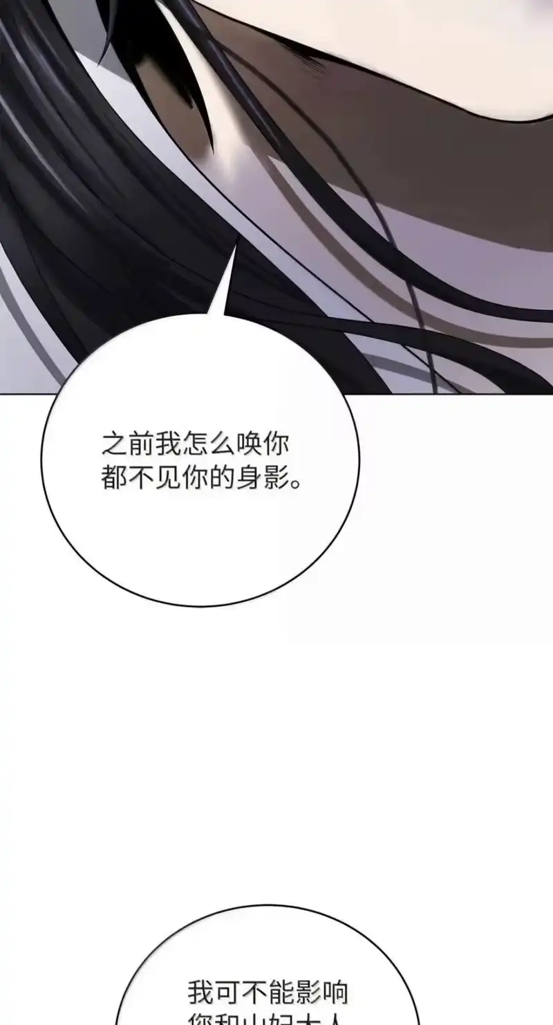 浪仙奇幻谈_h 222 苏醒之时 第68页
