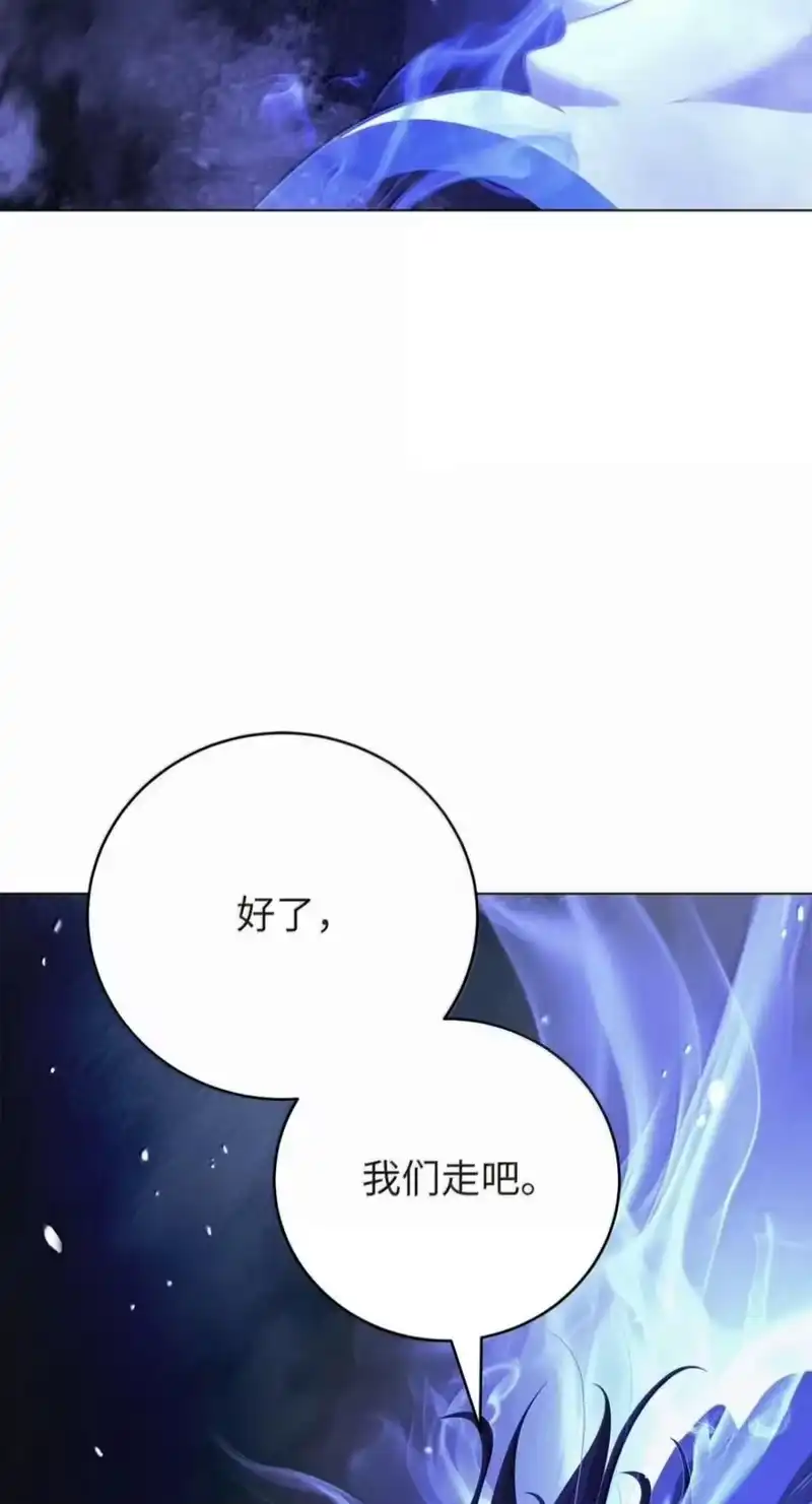 浪仙奇幻谈_h 222 苏醒之时 第70页