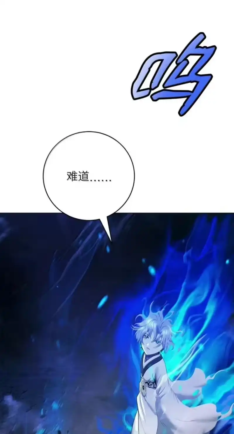 浪仙奇幻谈_h 222 苏醒之时 第80页