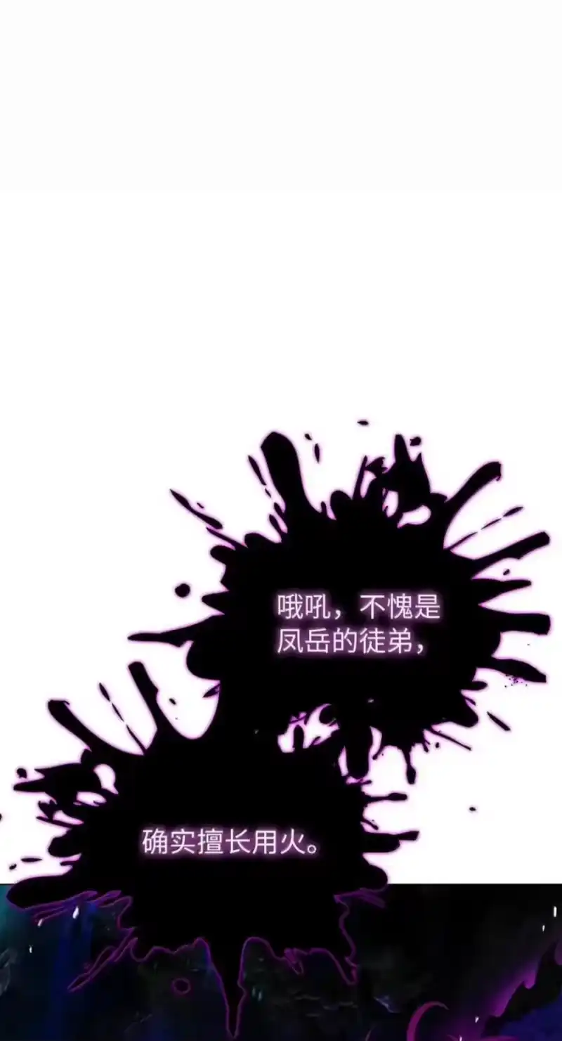 浪仙奇幻谈_h 222 苏醒之时 第88页