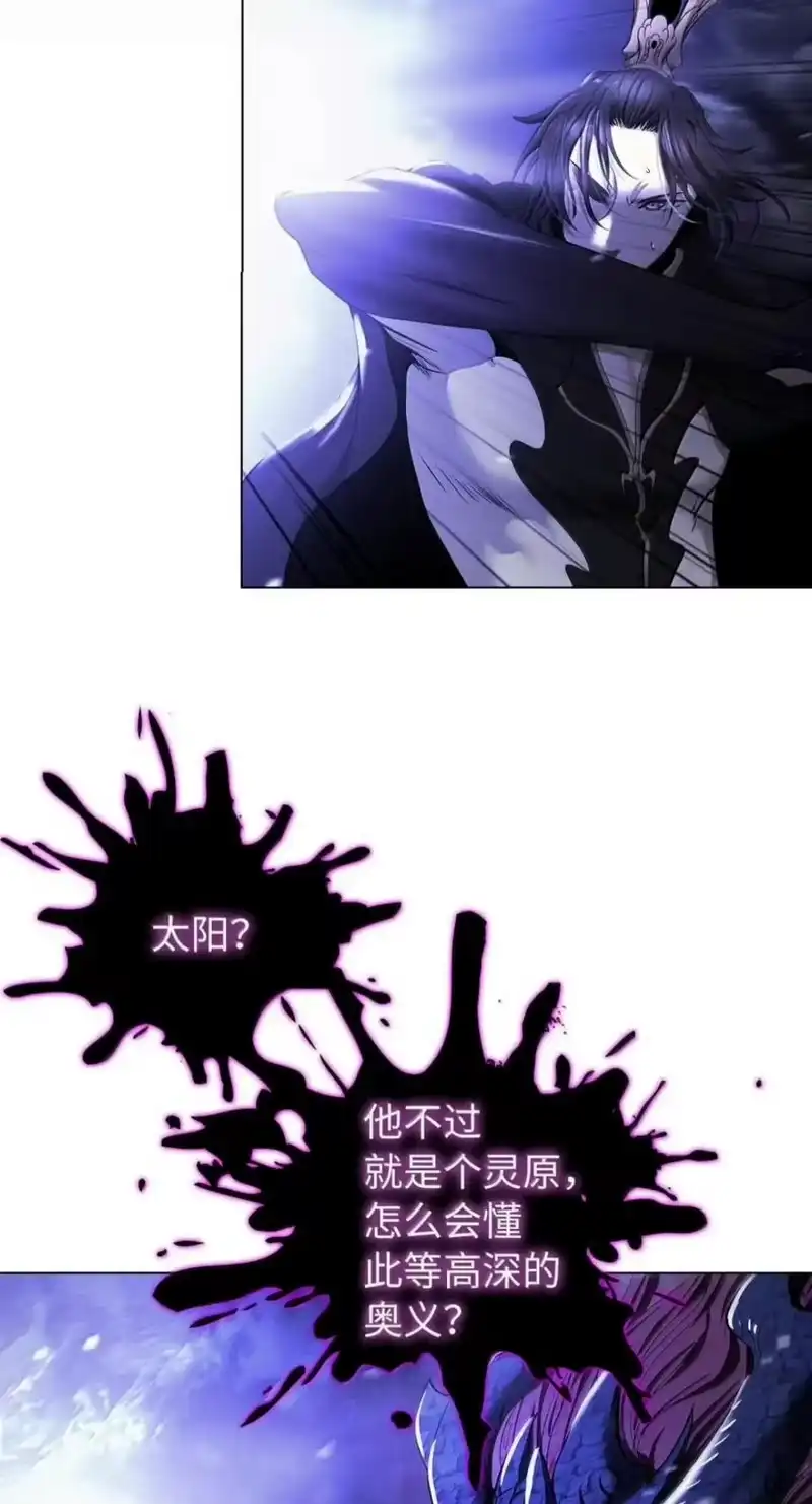 浪仙奇幻谈_h 222 苏醒之时 第94页