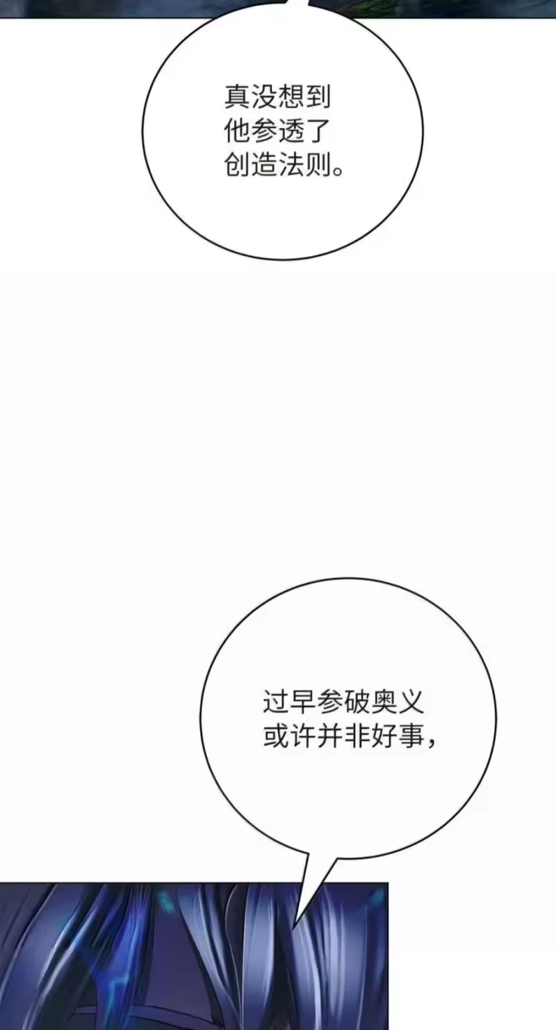 浪仙奇幻谈_h 222 苏醒之时 第98页
