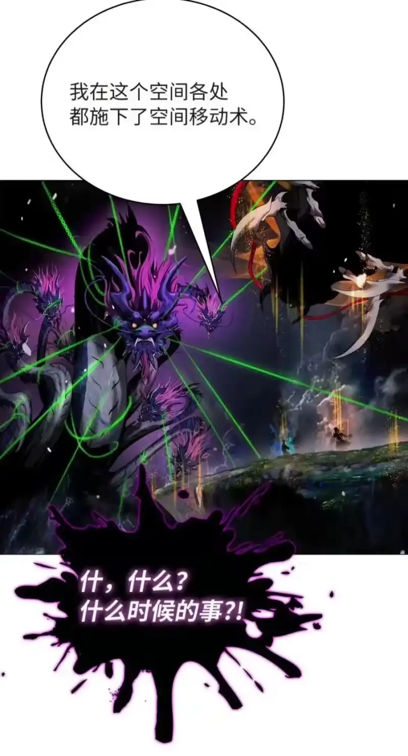浪仙奇幻谈_h 223 九死一生 第110页