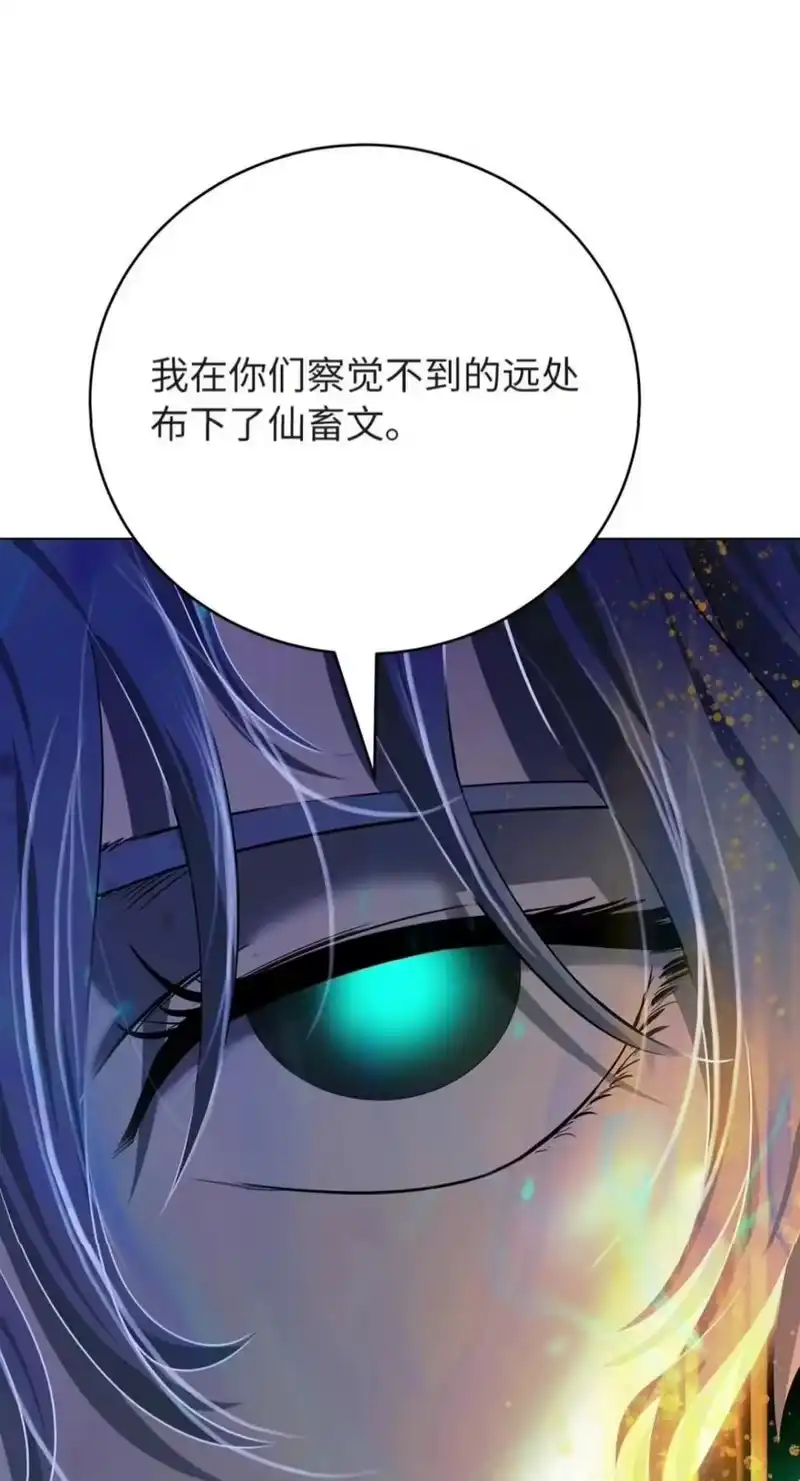 浪仙奇幻谈_h 223 九死一生 第111页